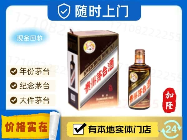 咸宁回收珍品茅台酒空瓶