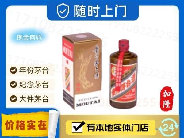 ​咸宁回收精品茅台酒空瓶